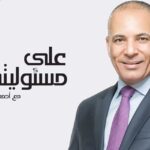 Ahmed Moussa talks about Capital Link for Real Estate Development and its importance